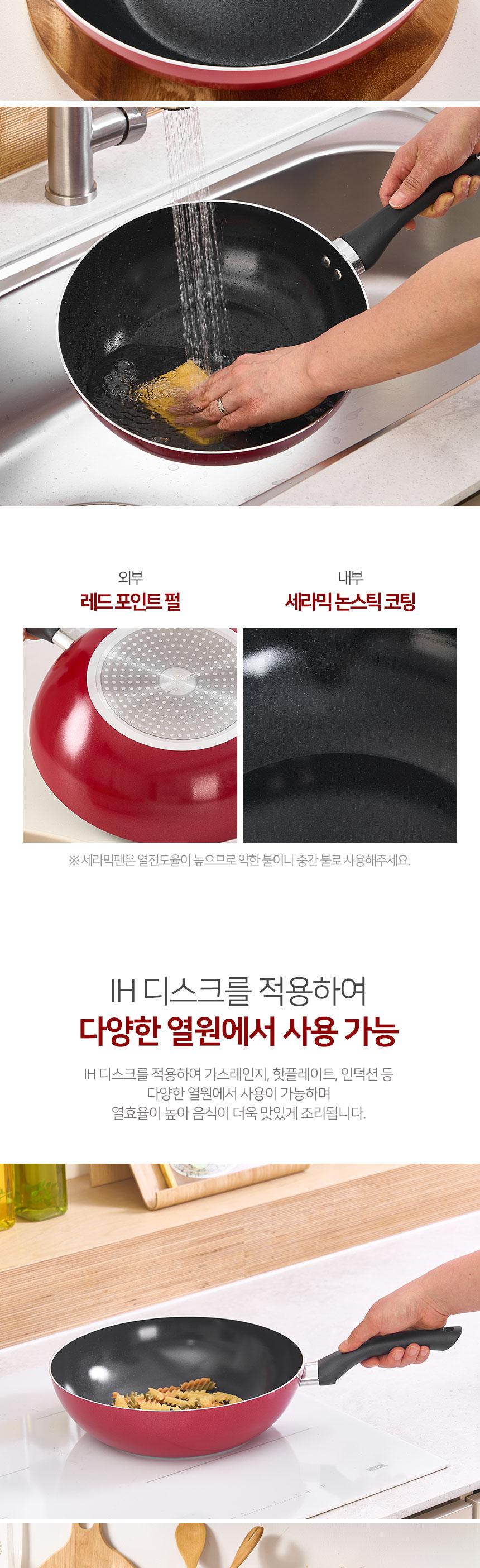 로얄그래프톤 크림슨펄 IH 세라믹코팅 28궁중팬+유리뚜껑 2P (RG2099) 상세 이미지 5
