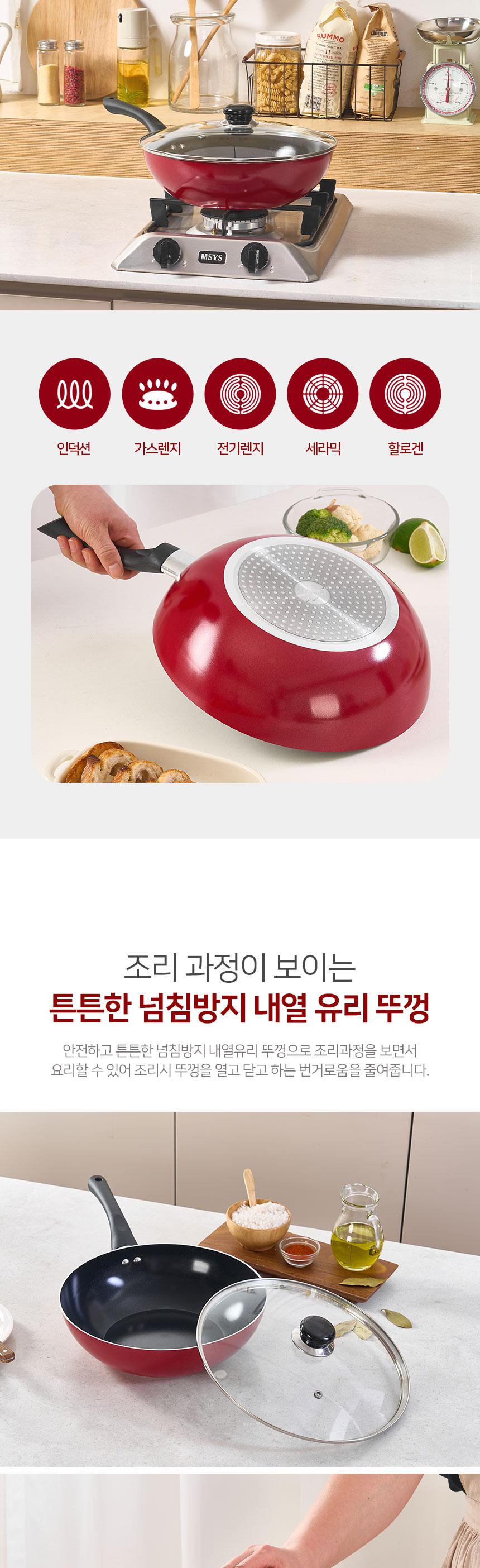 로얄그래프톤 크림슨펄 IH 세라믹코팅 28궁중팬+유리뚜껑 2P (RG2099) 상세 이미지 6