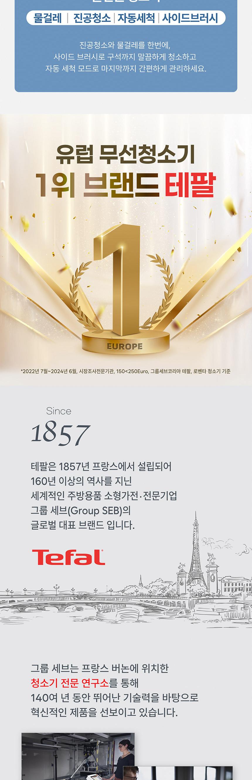 [테팔] 무선청소기 진공&물걸레 엑스클린 4 GF5035KO 상세 이미지 4