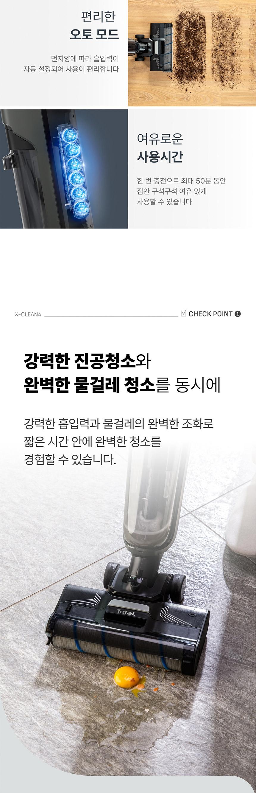 [테팔] 무선청소기 진공&물걸레 엑스클린 4 GF5035KO 상세 이미지 6