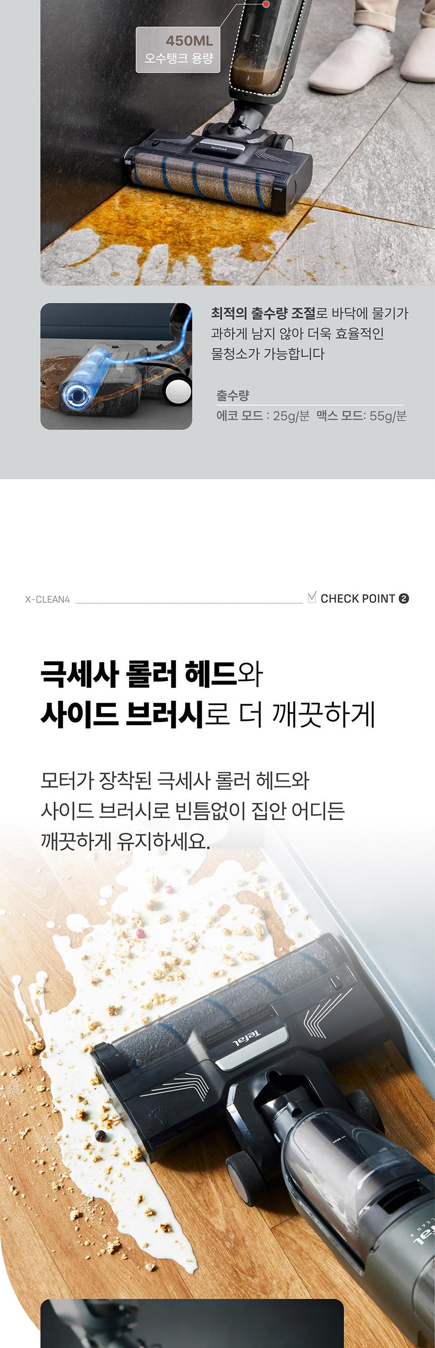 [테팔] 무선청소기 진공&물걸레 엑스클린 4 GF5035KO 상세 이미지 8
