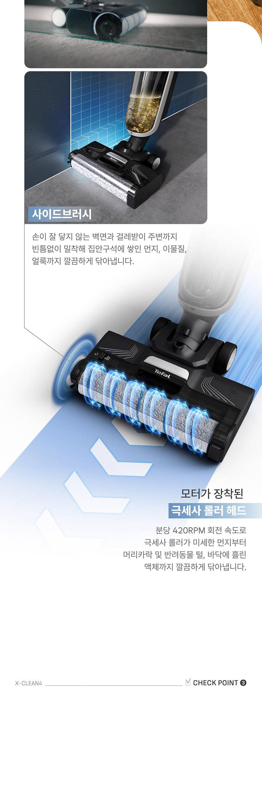 [테팔] 무선청소기 진공&물걸레 엑스클린 4 GF5035KO 상세 이미지 9
