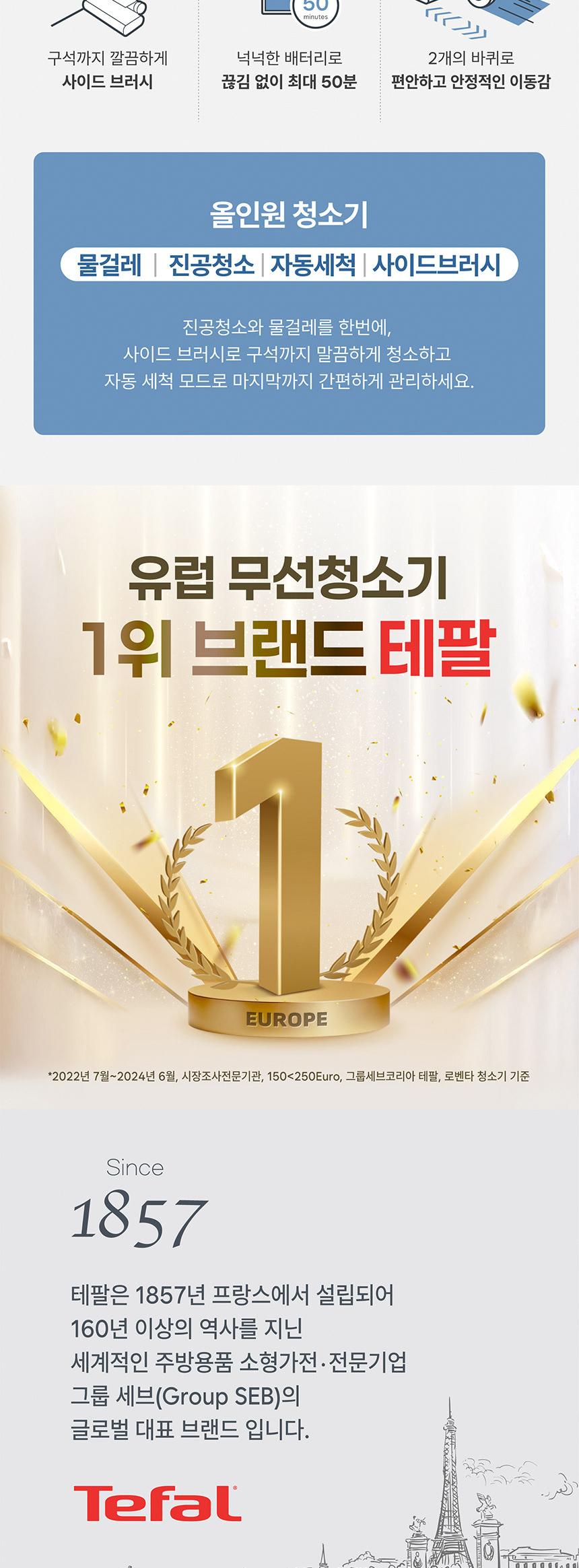 [테팔] 무선청소기 진공&물걸레 엑스클린 4 GF5035KO 상세 이미지 3