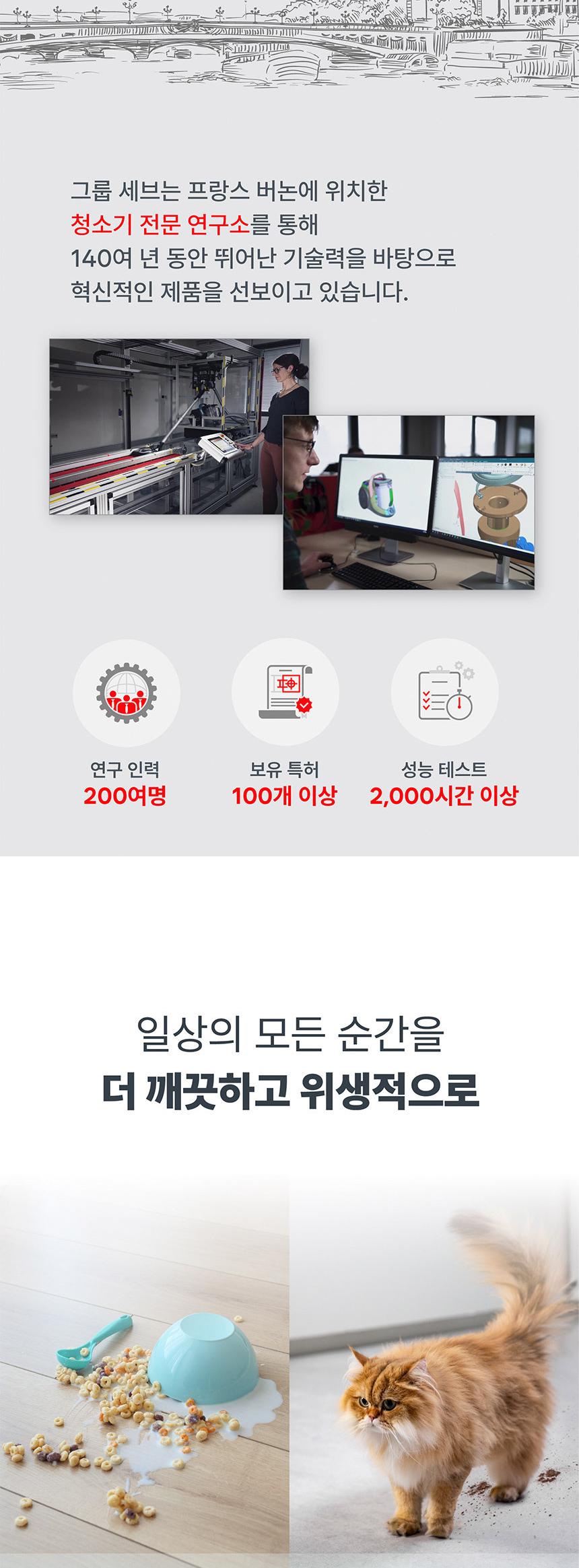 [테팔] 무선청소기 진공&물걸레 엑스클린 4 GF5035KO 상세 이미지 4
