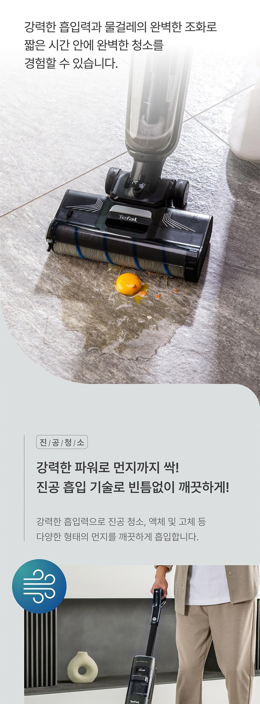 [테팔] 무선청소기 진공&물걸레 엑스클린 4 GF5035KO 상세 이미지 6
