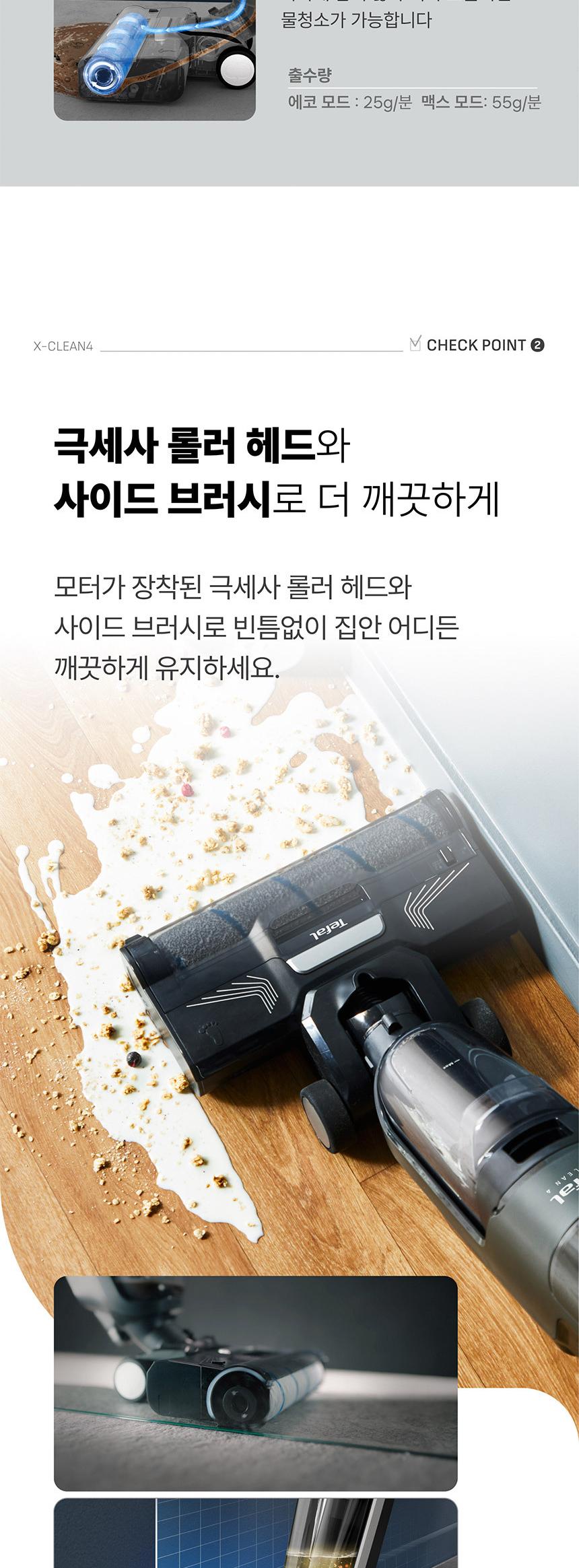 [테팔] 무선청소기 진공&물걸레 엑스클린 4 GF5035KO 상세 이미지 8