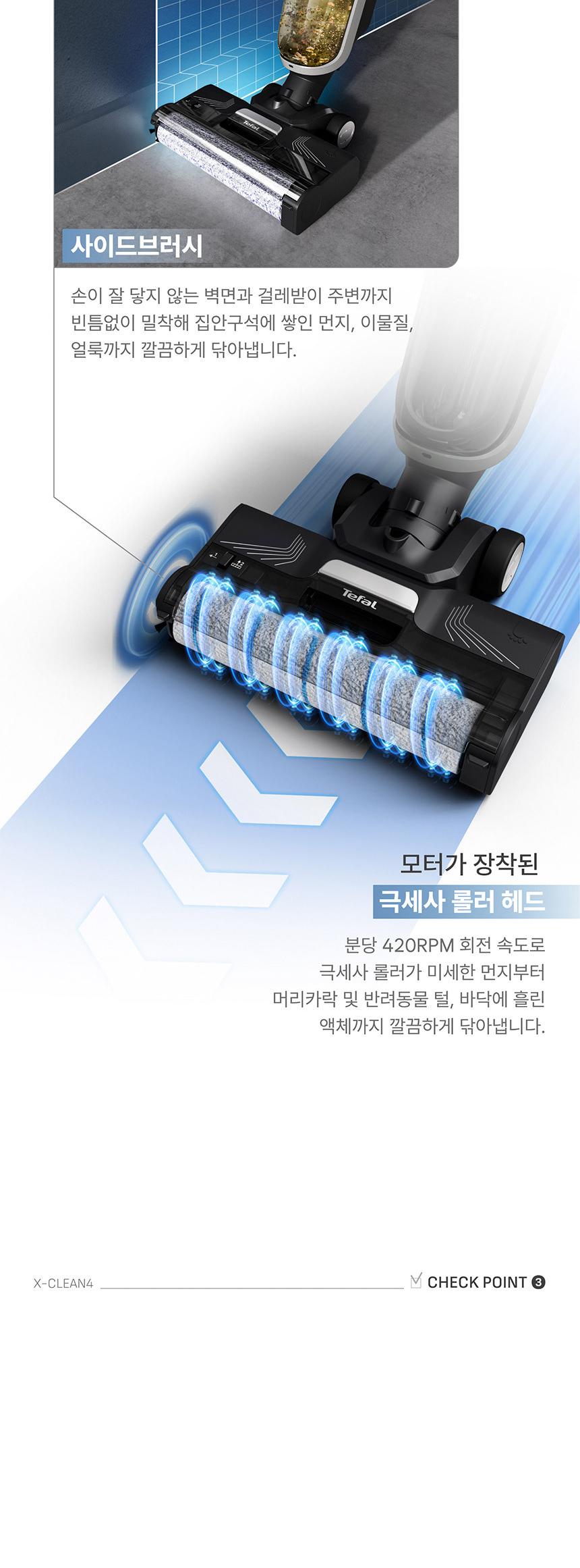 [테팔] 무선청소기 진공&물걸레 엑스클린 4 GF5035KO 상세 이미지 9