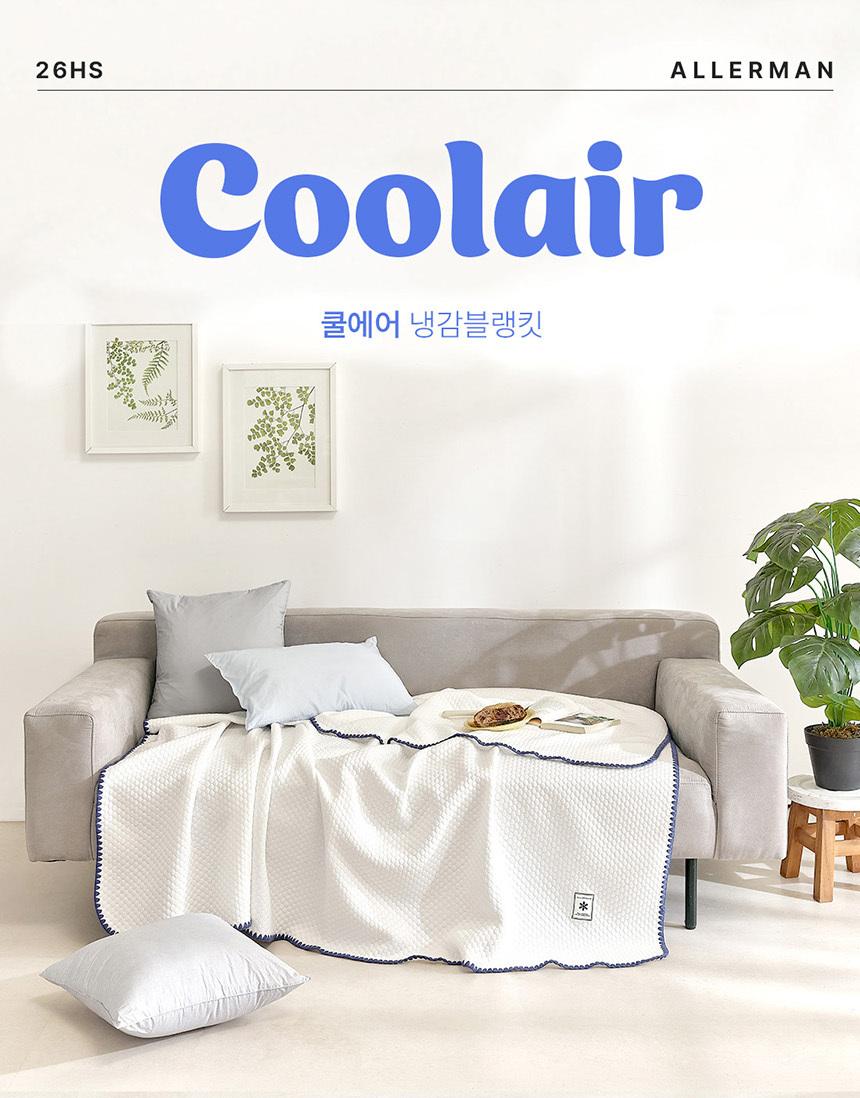 [알레르망] 쿨에어 냉감블랭킷 M 단품 화이트 상세 이미지 2