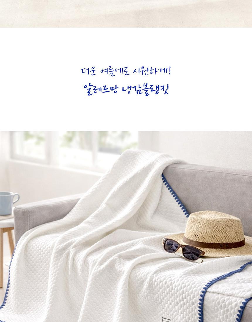 [알레르망] 쿨에어 냉감블랭킷 M 단품 화이트 상세 이미지 3