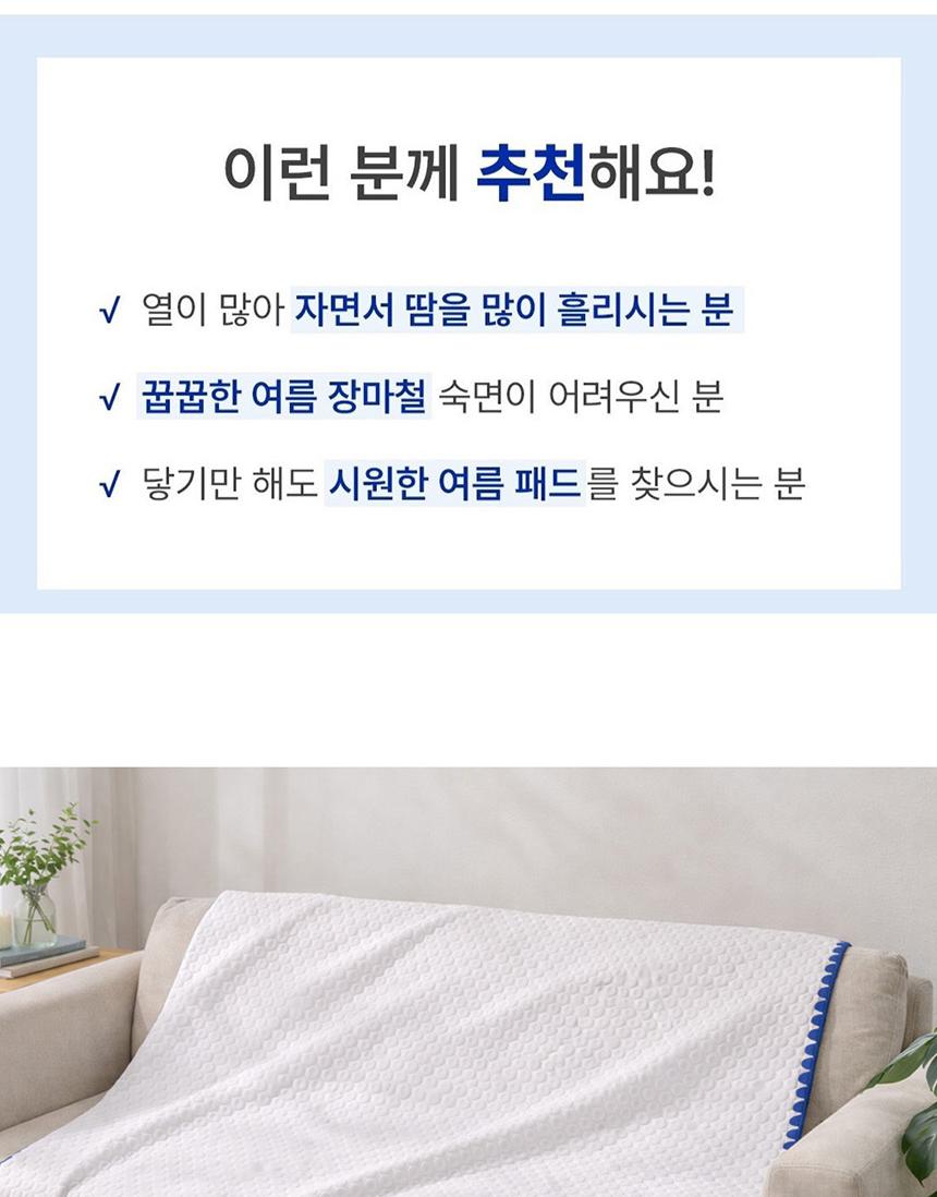 [알레르망] 쿨에어 냉감블랭킷 M 단품 화이트 상세 이미지 8
