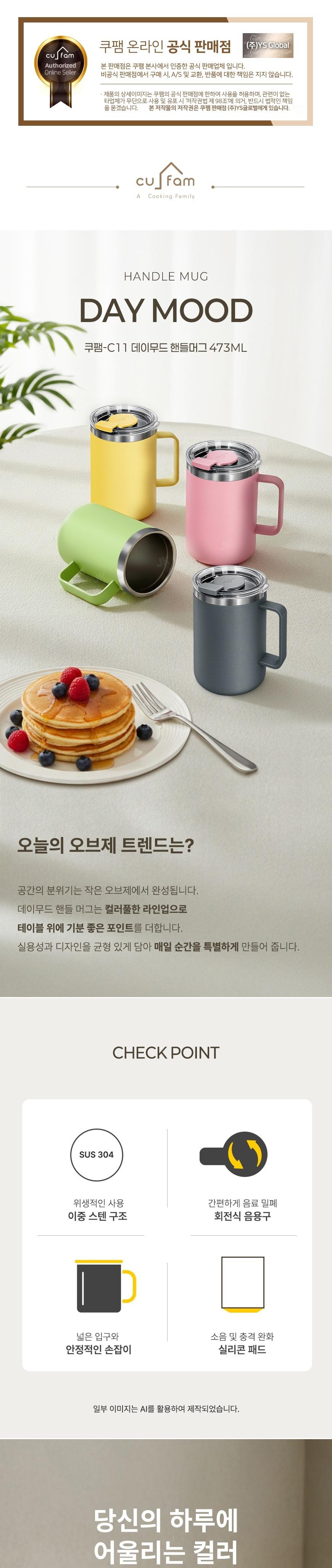 C11 데이무드 스테인레스 핸들머그컵 473ml 상세 이미지 2