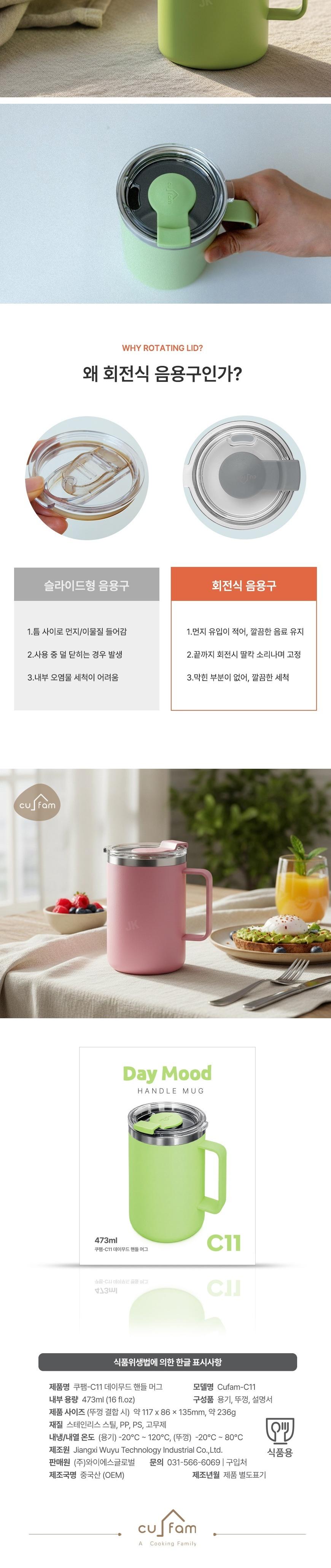 C11 데이무드 스테인레스 핸들머그컵 473ml 상세 이미지 9