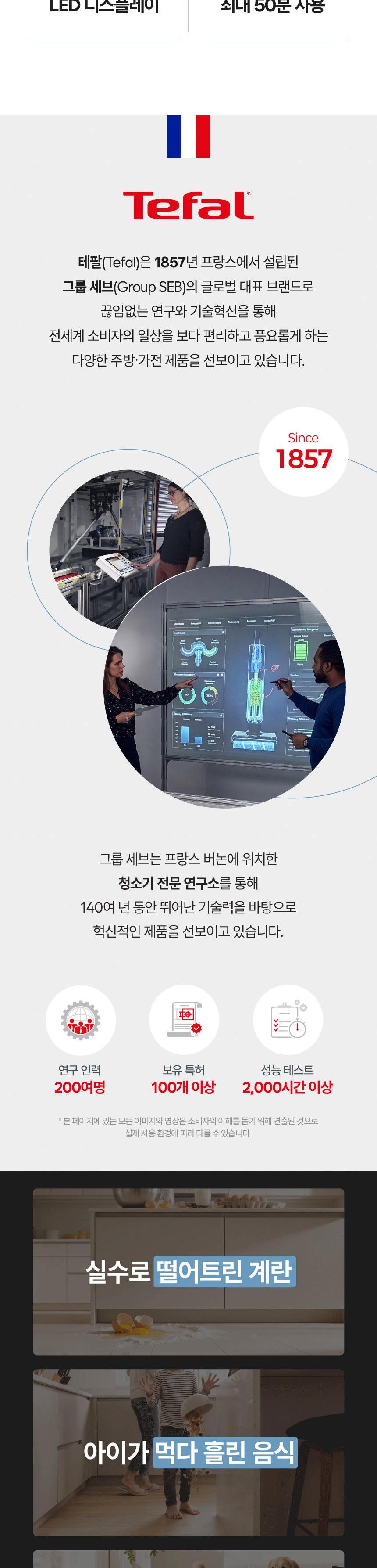 [테팔] 습건식청소기 엑스클린 7 GF5736K0 상세 이미지 4