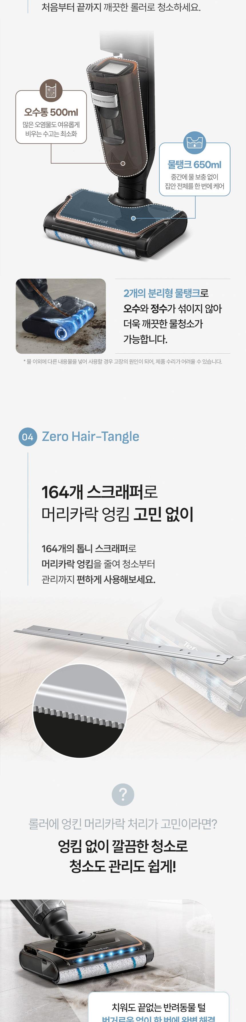 [테팔] 습건식청소기 엑스클린 7 GF5736K0 상세 이미지 8