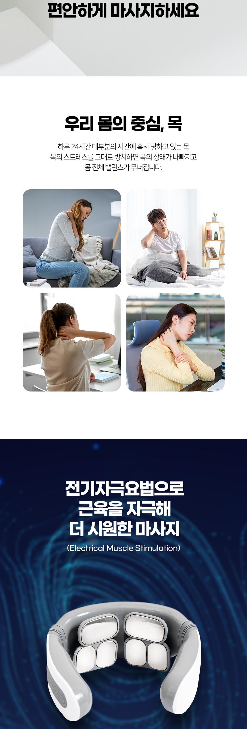 [슈미트] 넥밴드형 저주파 마사지기 상세 이미지 3