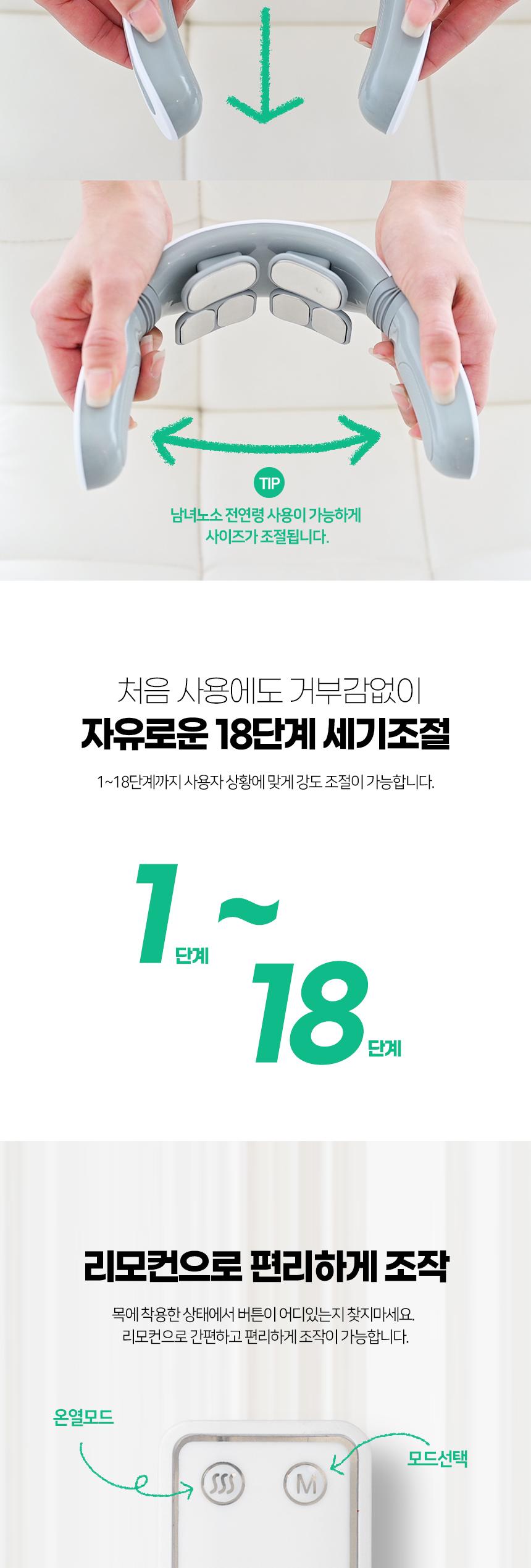 [슈미트] 넥밴드형 저주파 마사지기 상세 이미지 5