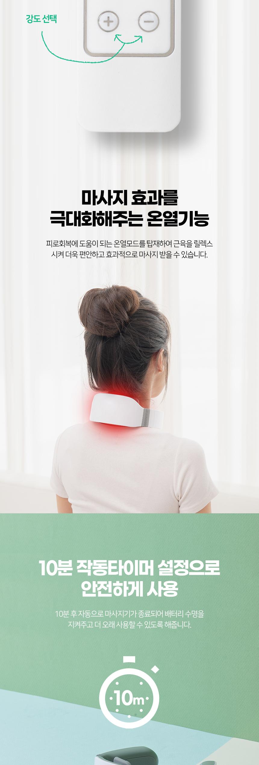 [슈미트] 넥밴드형 저주파 마사지기 상세 이미지 6