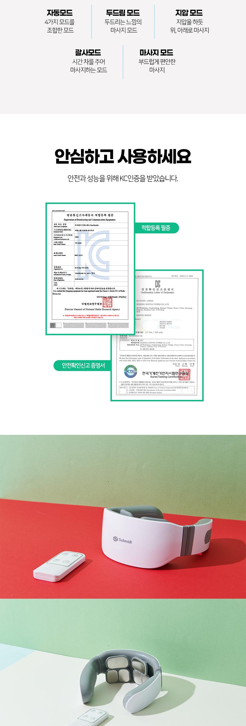 [슈미트] 넥밴드형 저주파 마사지기 상세 이미지 8