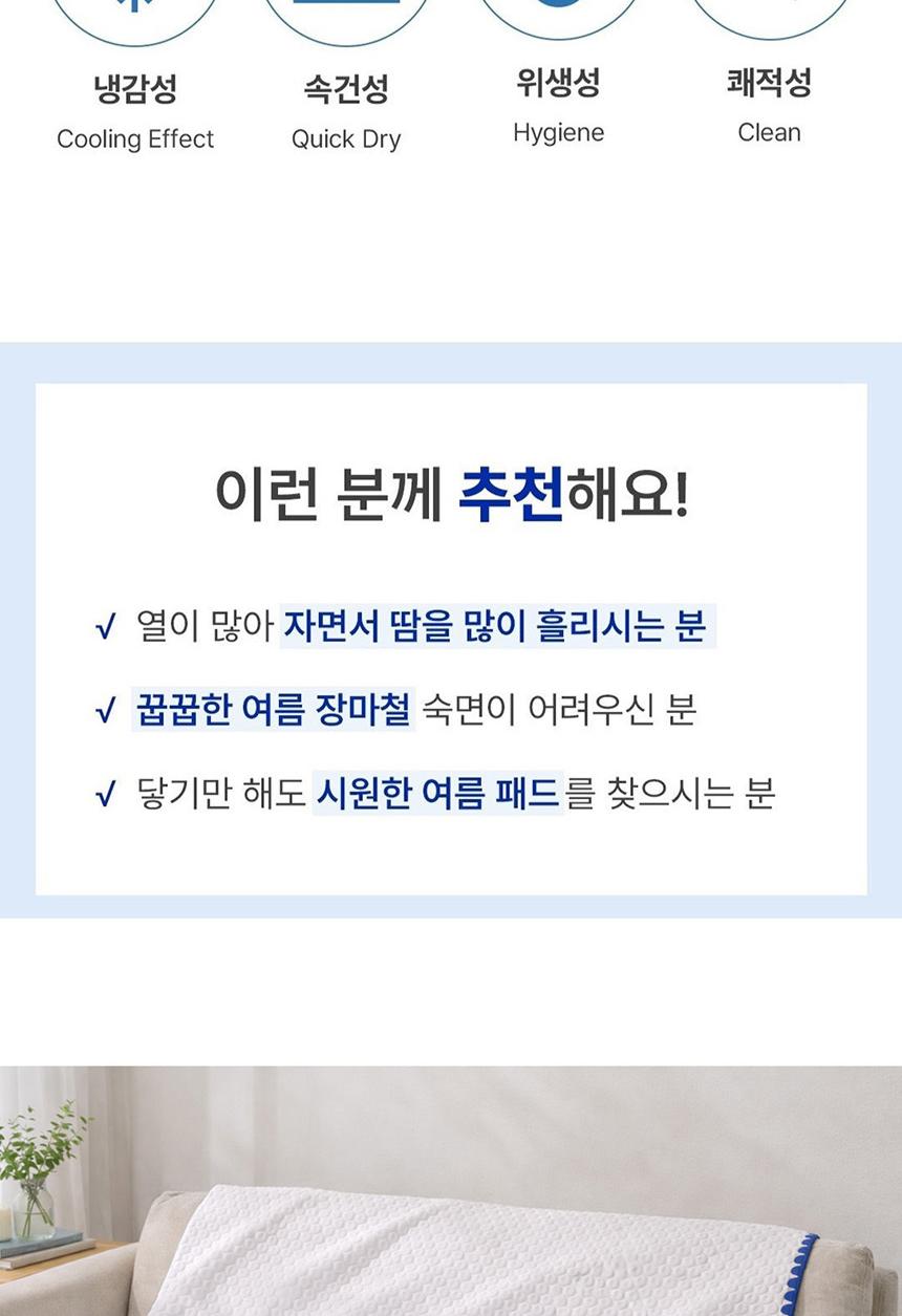 [알레르망] 쿨에어 냉감블랭킷 L 단품 화이트 상세 이미지 8