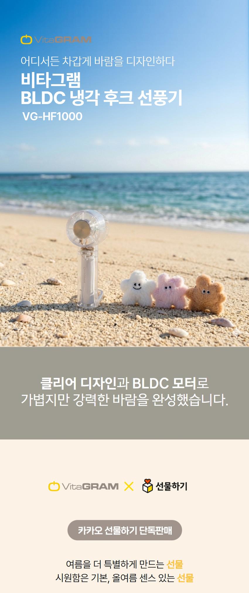 [비타그램] BLDC 냉각 후크선풍기 상세 이미지 2