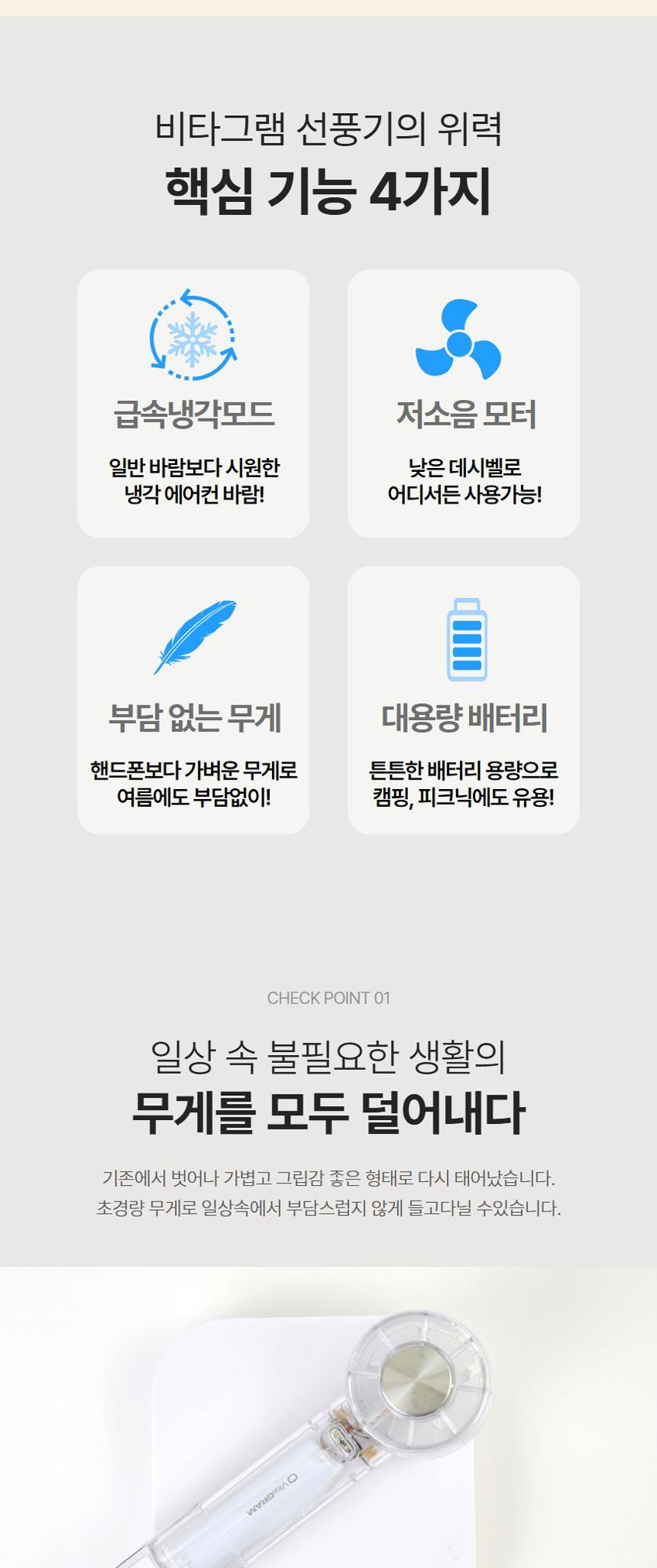 [비타그램] BLDC 냉각 후크선풍기 상세 이미지 3