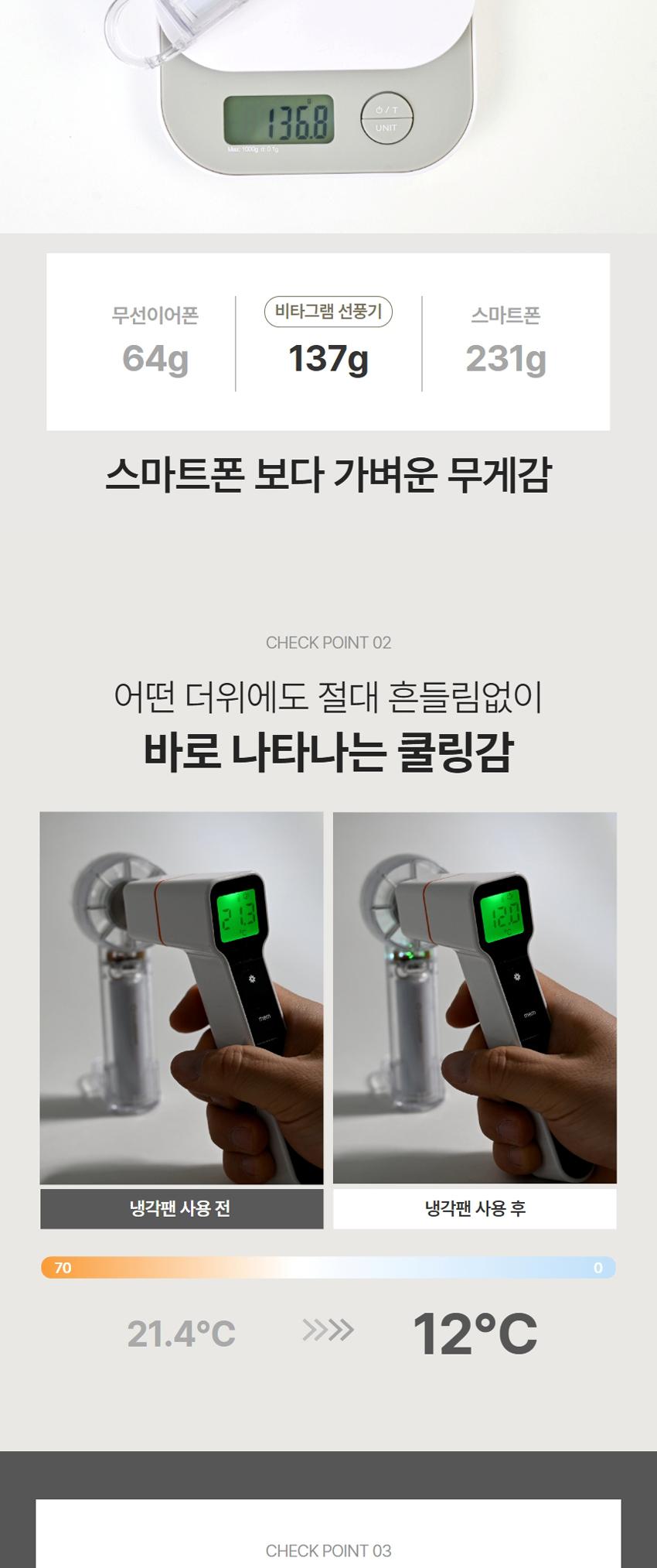 [비타그램] BLDC 냉각 후크선풍기 상세 이미지 4