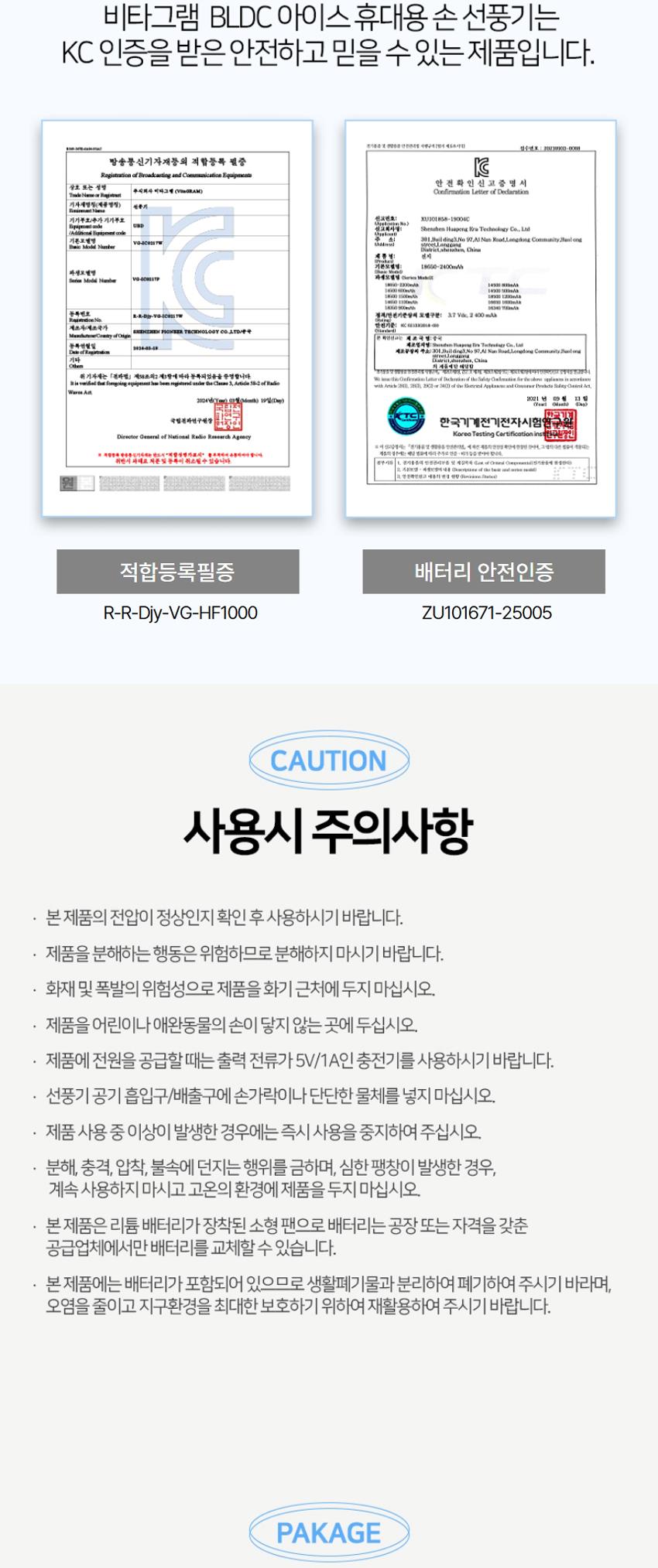 [비타그램] BLDC 냉각 후크선풍기 상세 이미지 8