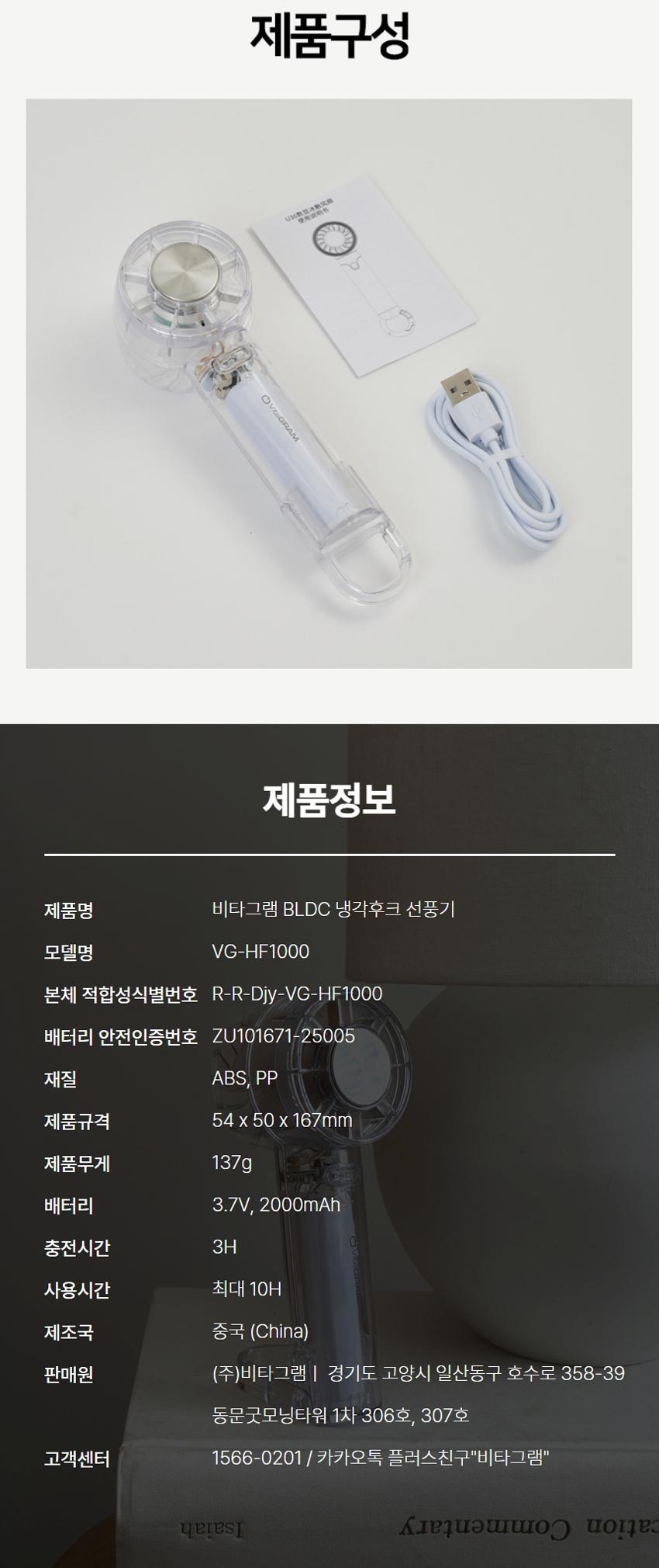 [비타그램] BLDC 냉각 후크선풍기 상세 이미지 9