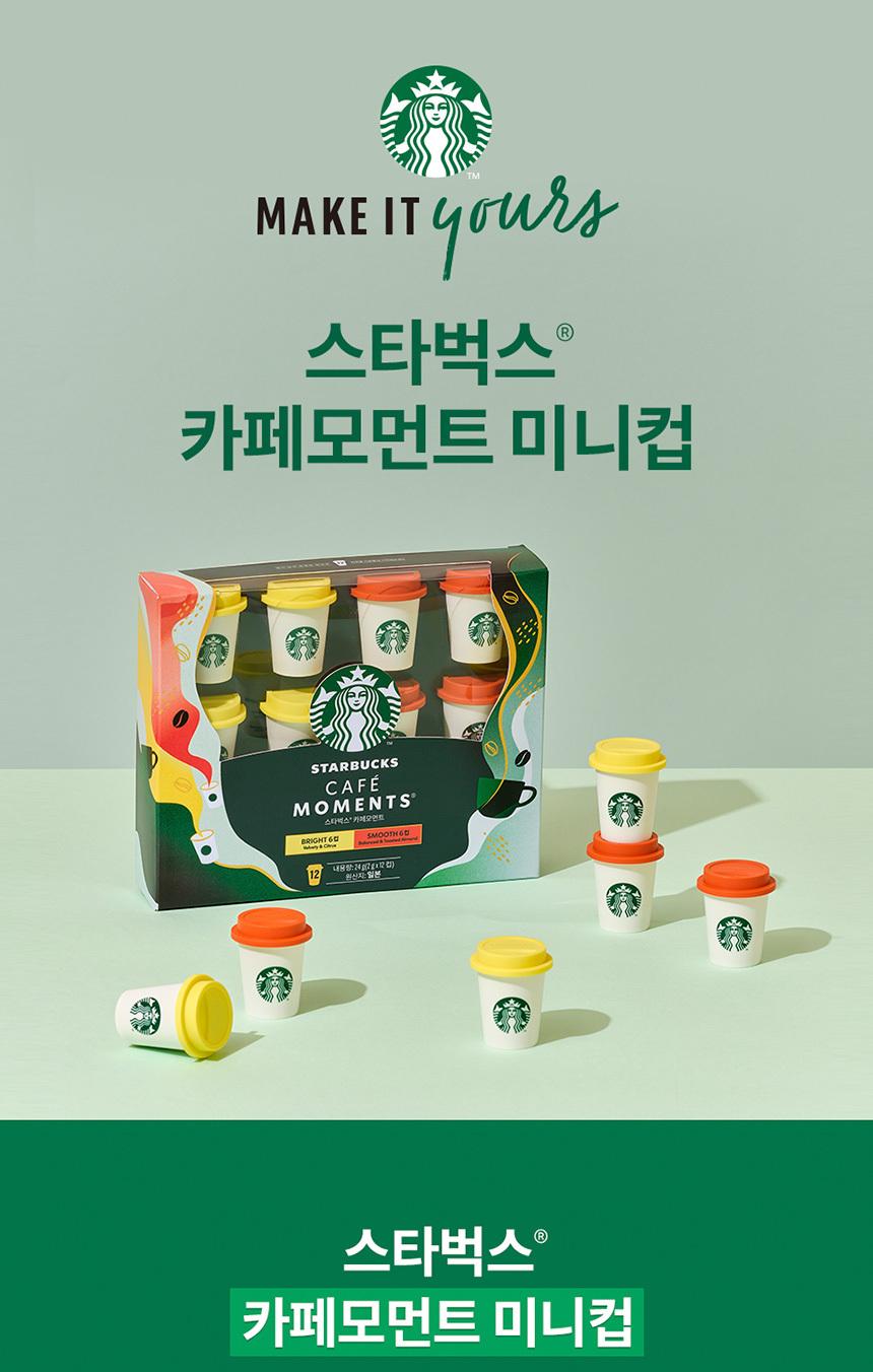 [스타벅스] 카페모먼트 미니컵 2박스 + 스타벅스 머그컵 랜덤증정 상세 이미지 4