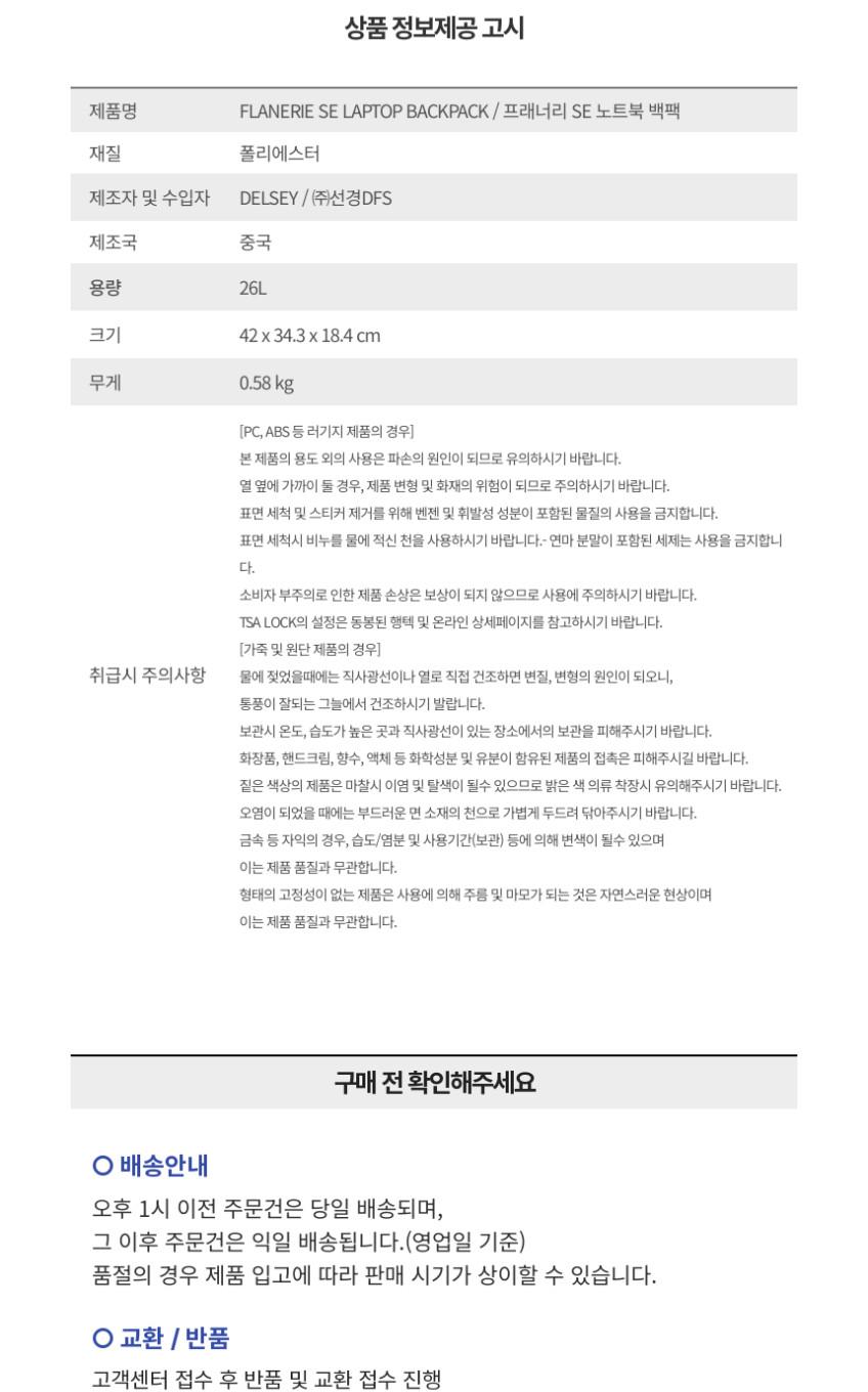 [델시] 프래너리 노트북 백팩 상세 이미지 7