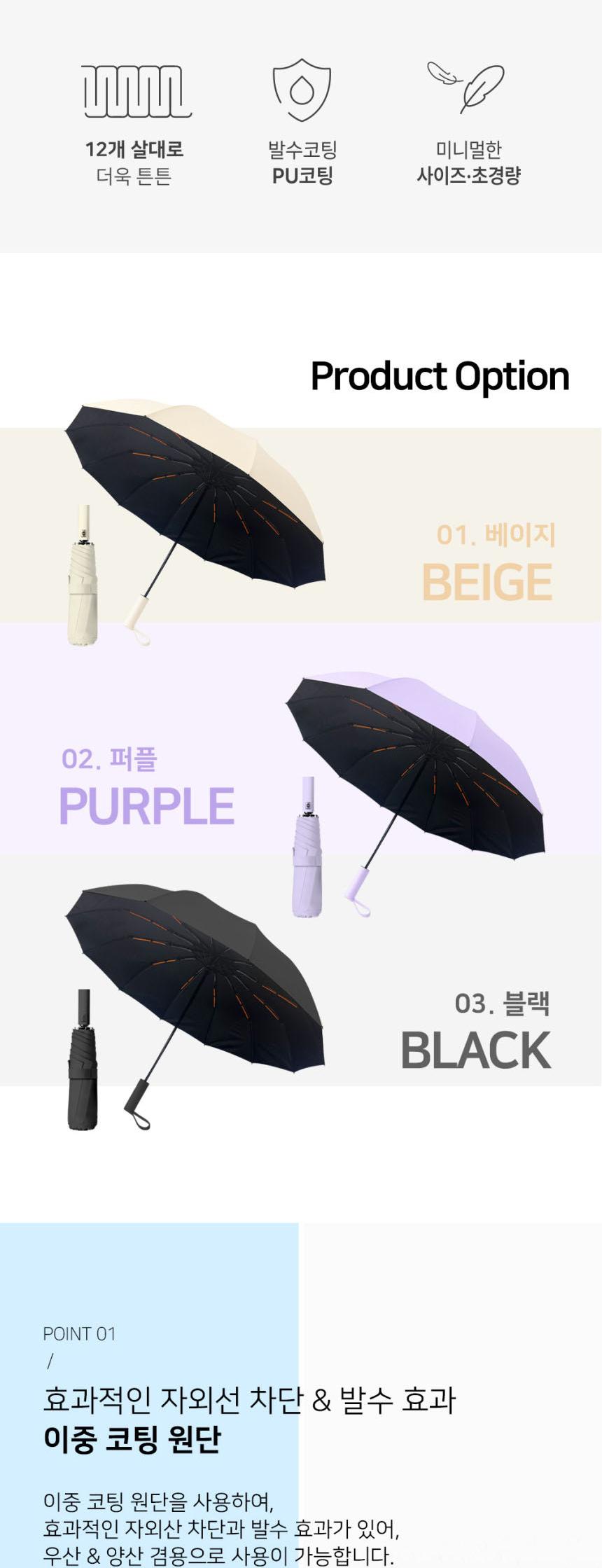 슈틸루스터
UV 차단
자동 3단 양우산 ST-PUP100 상세 이미지 3