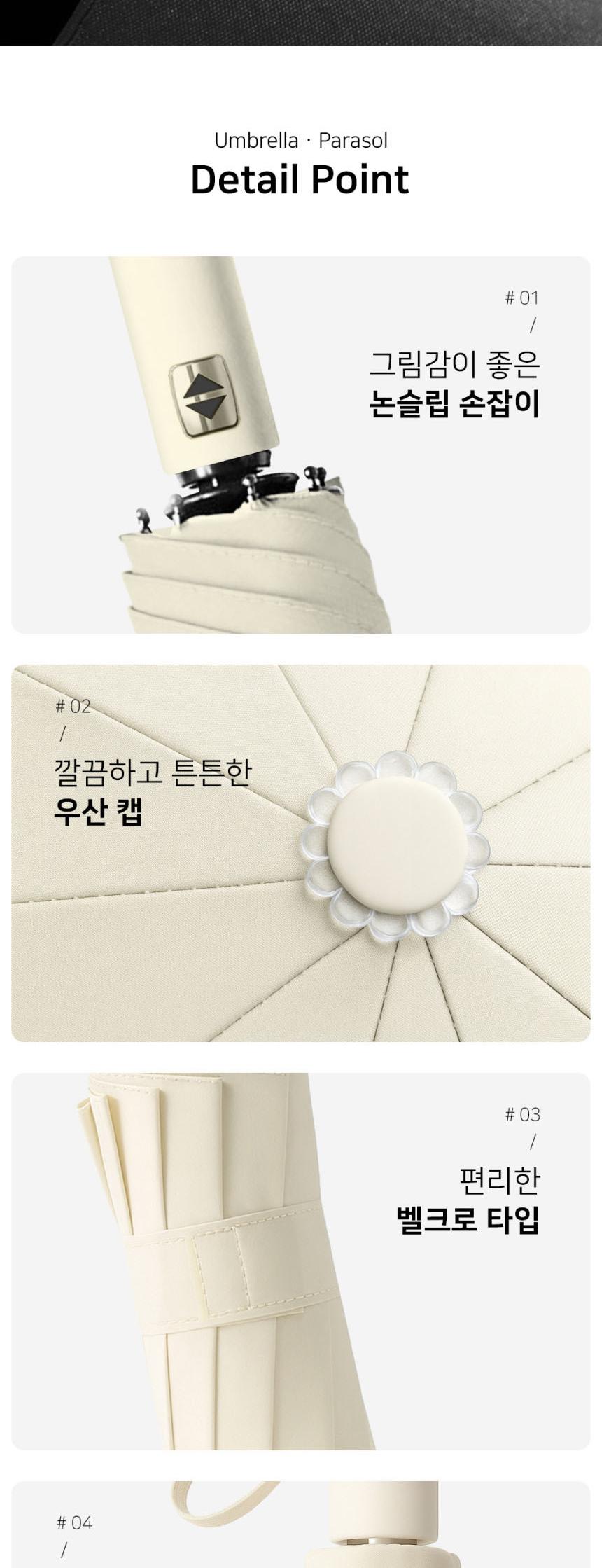 슈틸루스터
UV 차단
자동 3단 양우산 ST-PUP100 상세 이미지 7