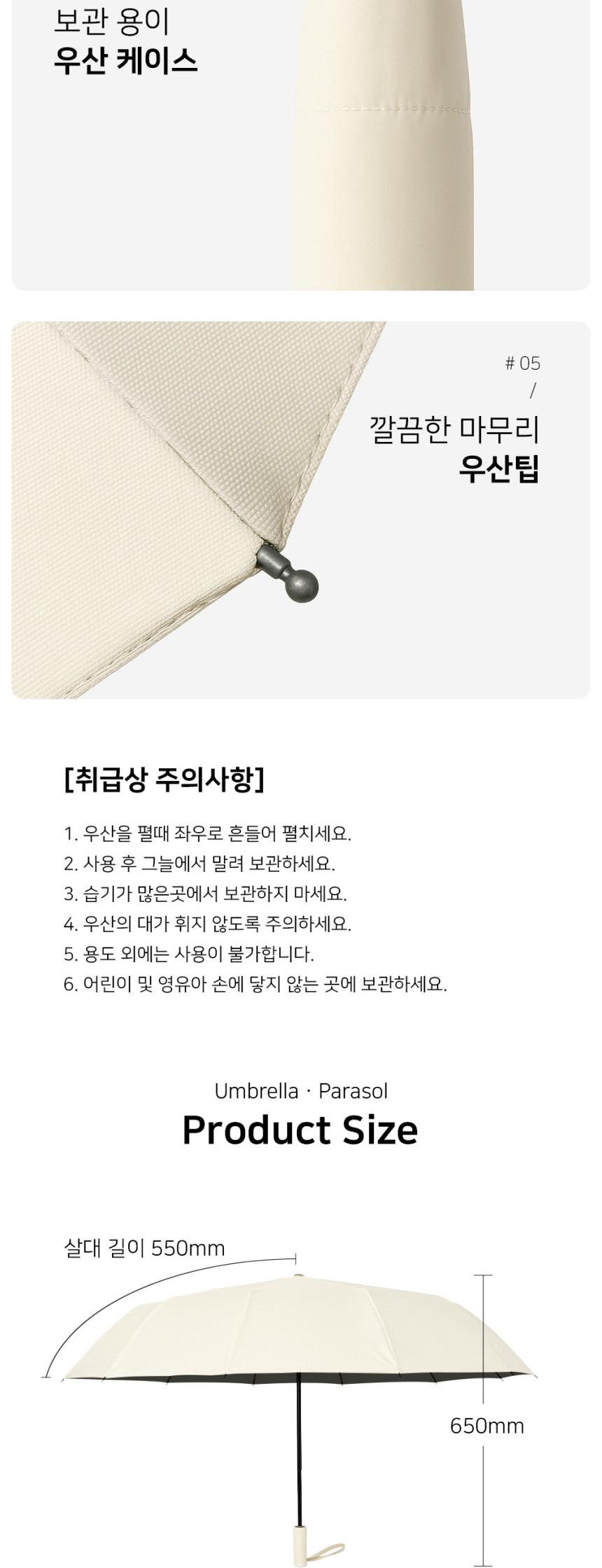 슈틸루스터
UV 차단
자동 3단 양우산 ST-PUP100 상세 이미지 8