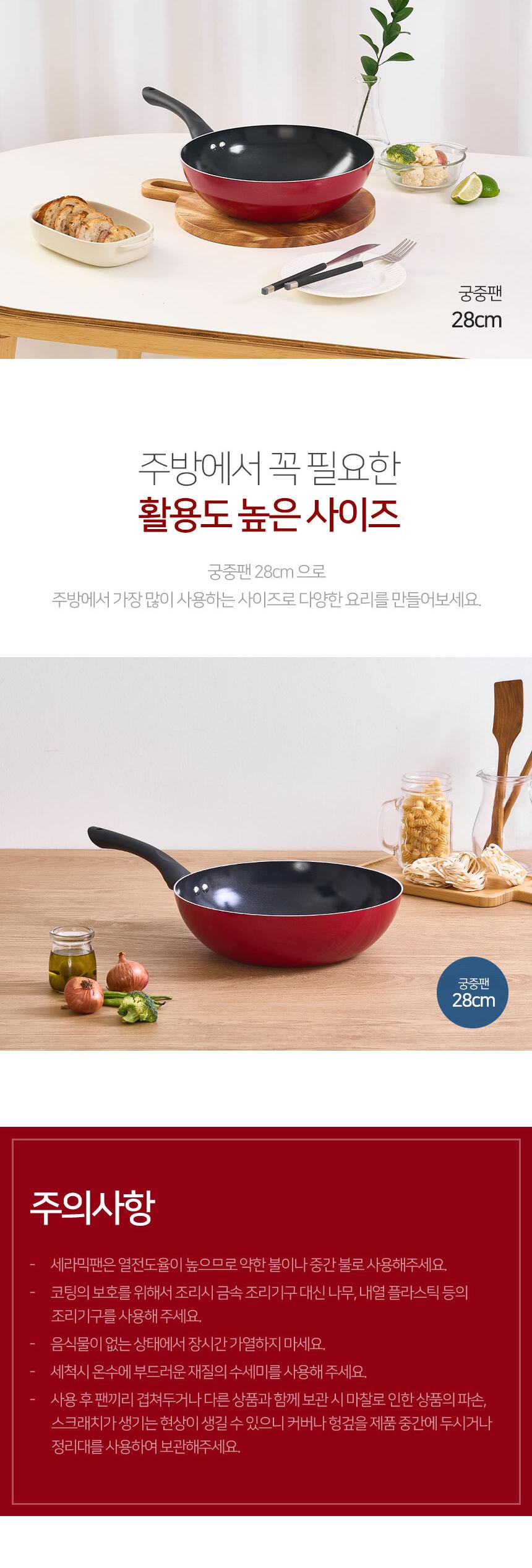 로얄그래프톤 크림슨펄 IH 세라믹코팅 28궁중팬 (RG2096) 상세 이미지 8
