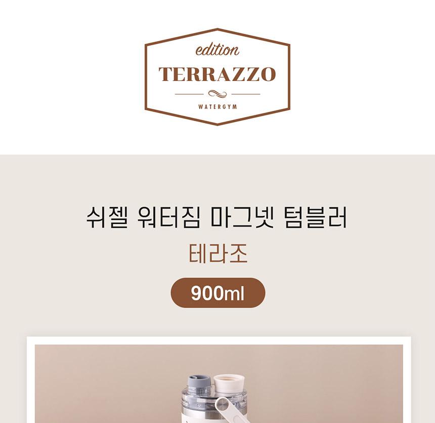 쉬젤 워터짐 마그넷텀블러_900ml-테라조 상세 이미지 2