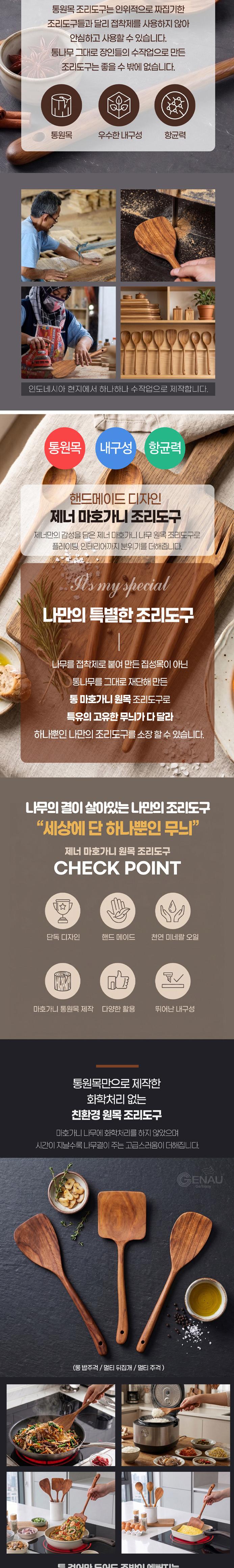 [독일 제너] 마호가니 원목 포크 2종세트 상세 이미지 3
