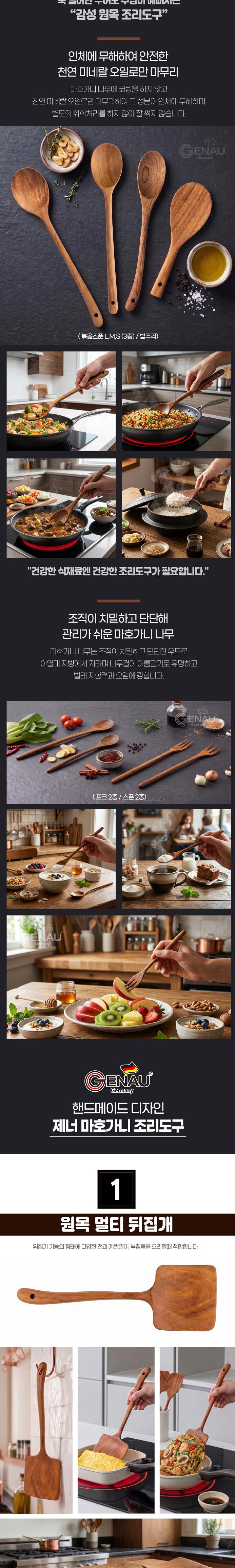 [독일 제너] 마호가니 원목 포크 2종세트 상세 이미지 4