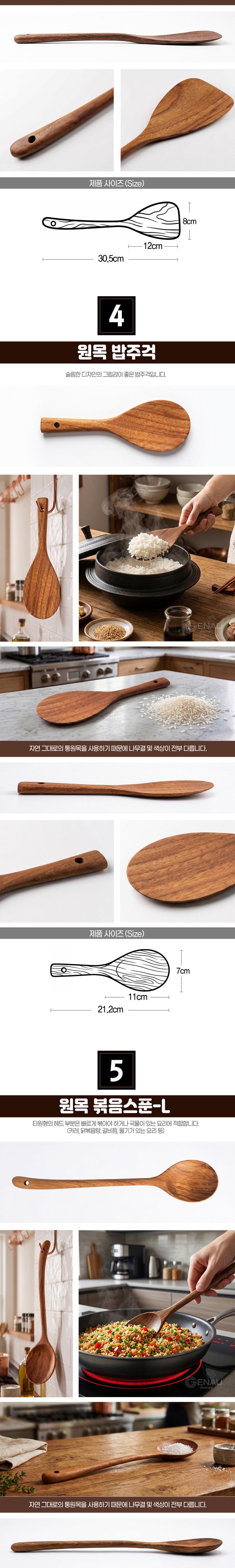 [독일 제너] 마호가니 원목 포크 2종세트 상세 이미지 6