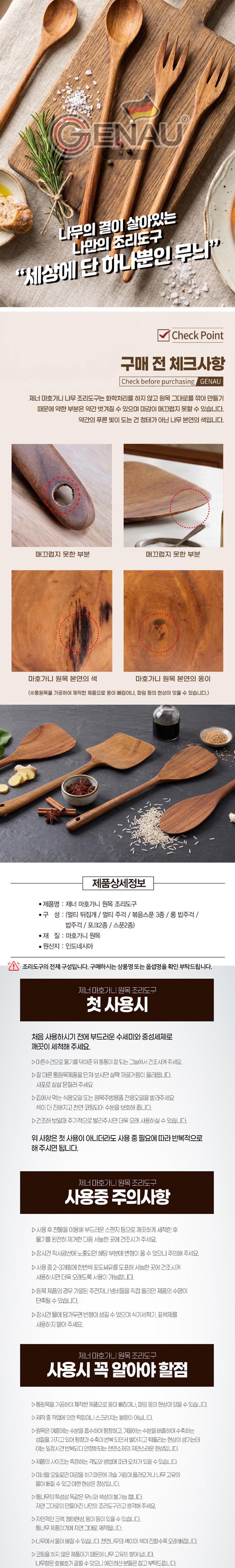 [독일 제너] 마호가니 원목 포크 2종세트 상세 이미지 9