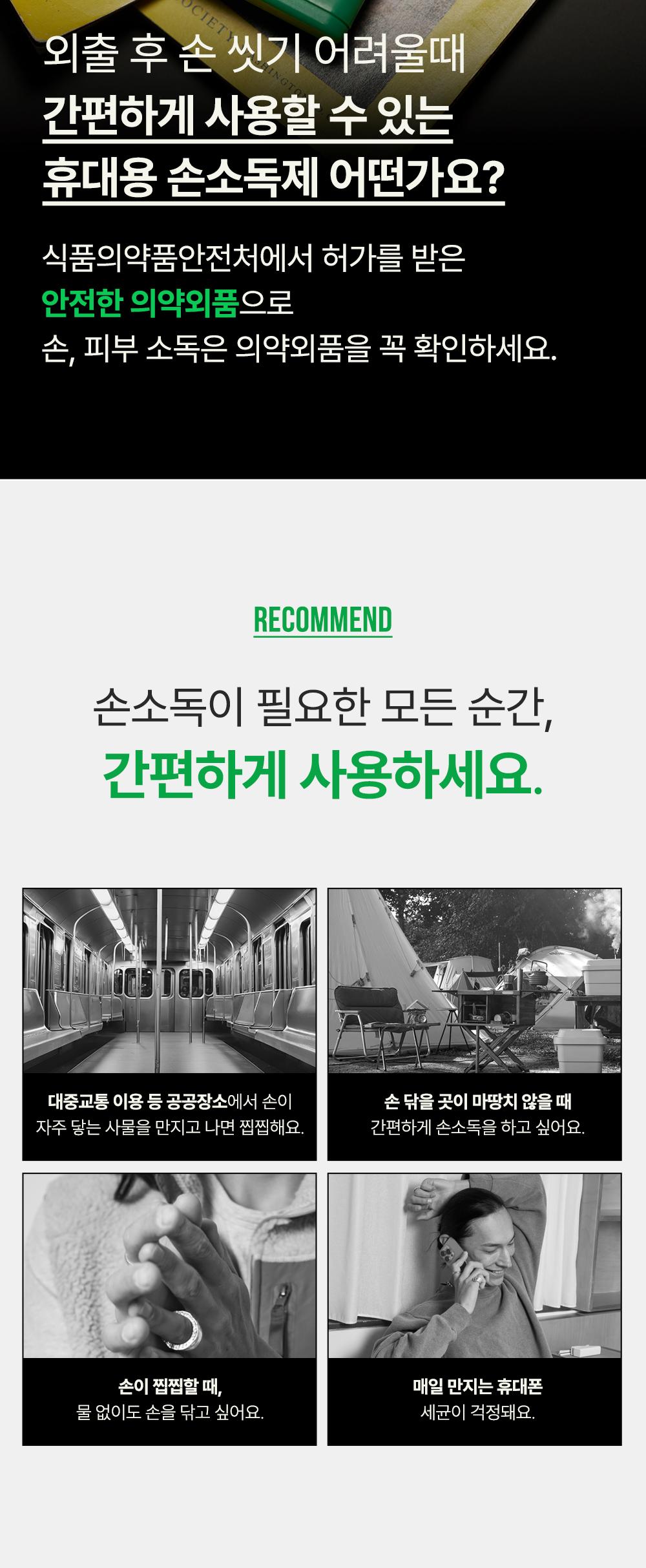 [위칙] 
휴대용 손 소독 스프레이 (20ml)*3EA 상세 이미지 10