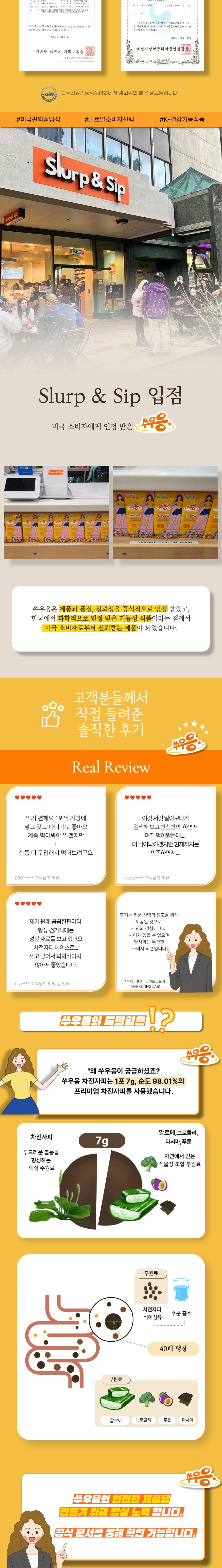 [쑤우응] 차전자피 식이섬유 스틱 장건강 배변활동 7gx20포 x (2박스) 상세 이미지 8