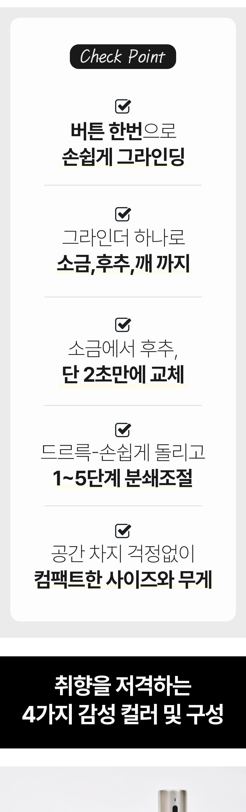 매직쉐프 SUS316 코어 프로핏 그립컨트롤 2in1 전동 그라인더 실버 상세 이미지 7