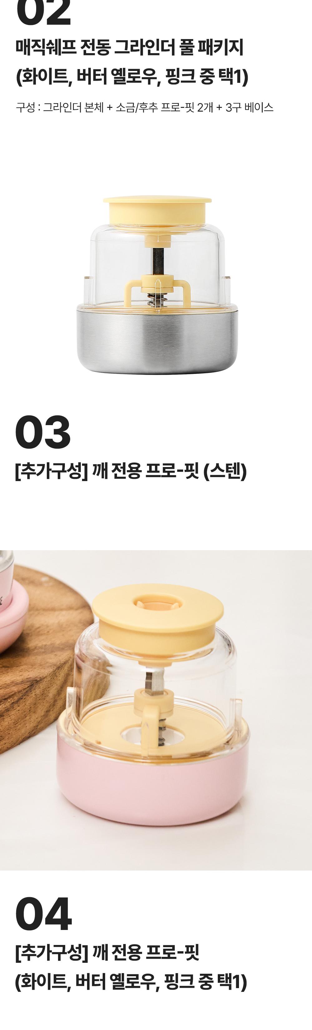 매직쉐프 SUS316 코어 프로핏 그립컨트롤 2in1 전동 그라인더 실버 상세 이미지 9