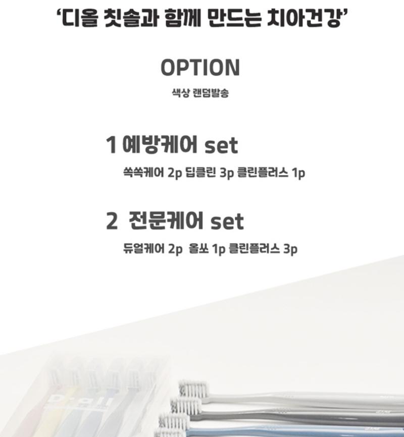 [클라세이젠] 치과용칫솔 실속형 6개입 (4종택1) (색상랜덤) 상세 이미지 4