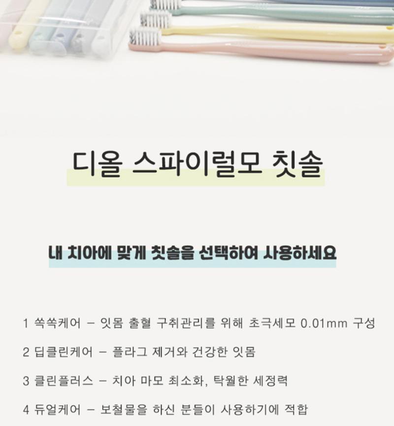 [클라세이젠] 치과용칫솔 실속형 6개입 (4종택1) (색상랜덤) 상세 이미지 5