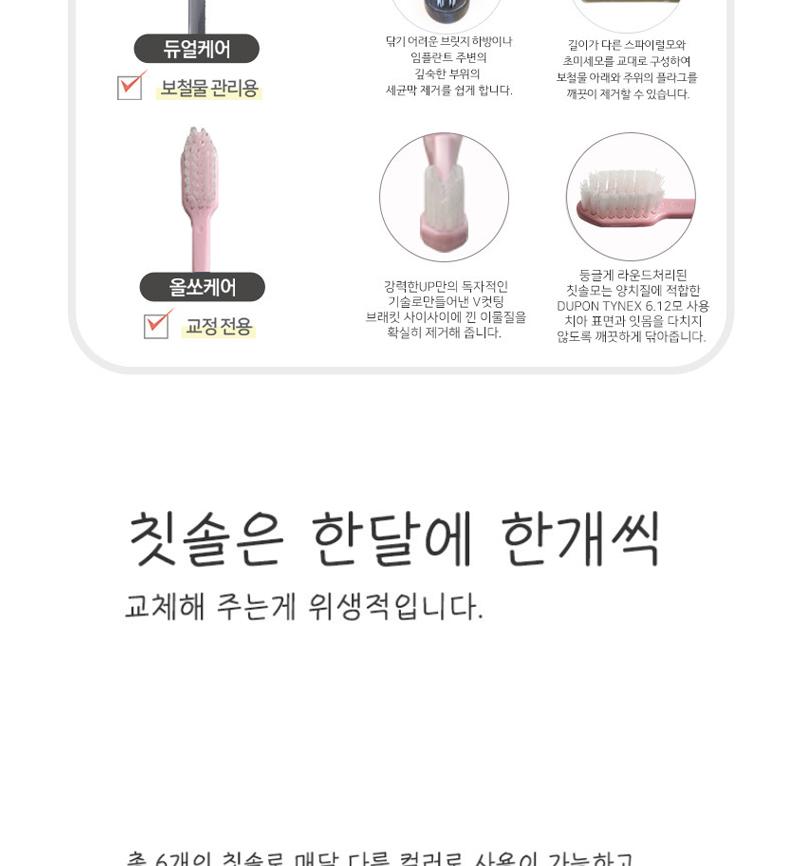 [클라세이젠] 치과용칫솔 실속형 6개입 (4종택1) (색상랜덤) 상세 이미지 8
