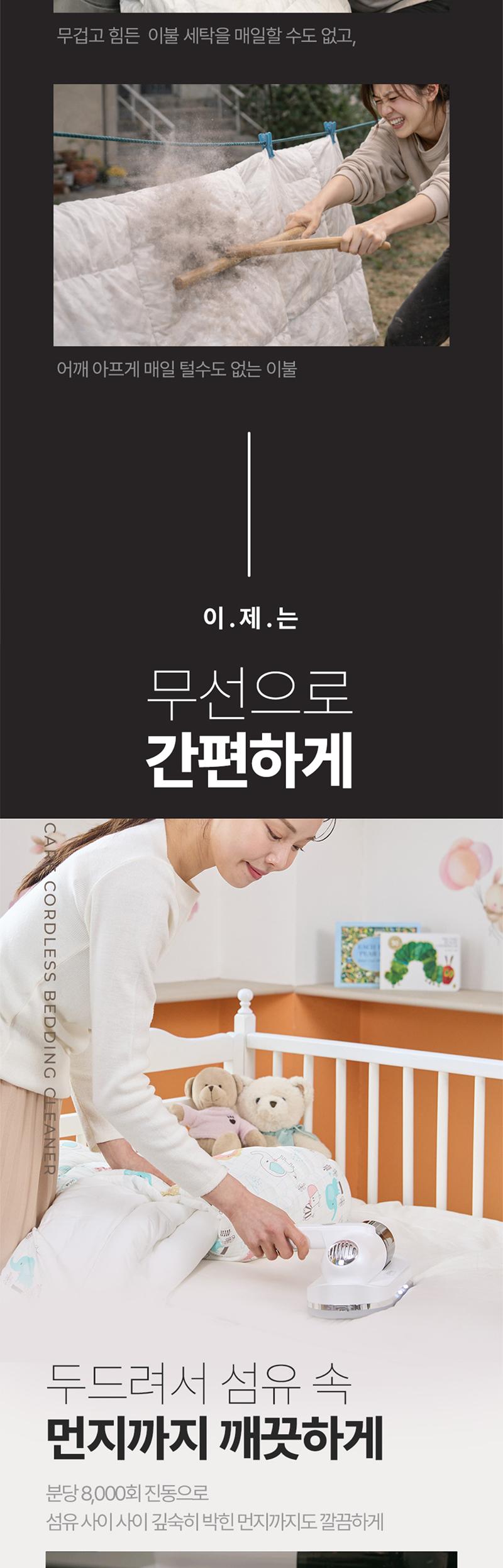 [AGK NORDIC] 코지 케어 무선 침구 청소기 상세 이미지 4