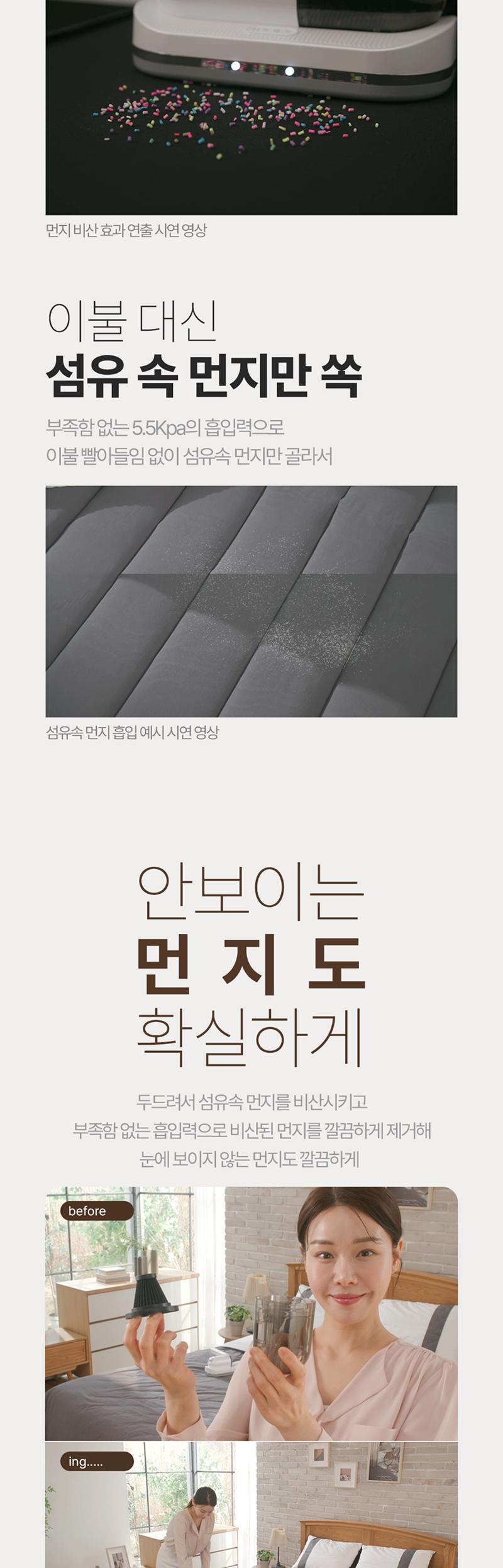 [AGK NORDIC] 코지 케어 무선 침구 청소기 상세 이미지 5