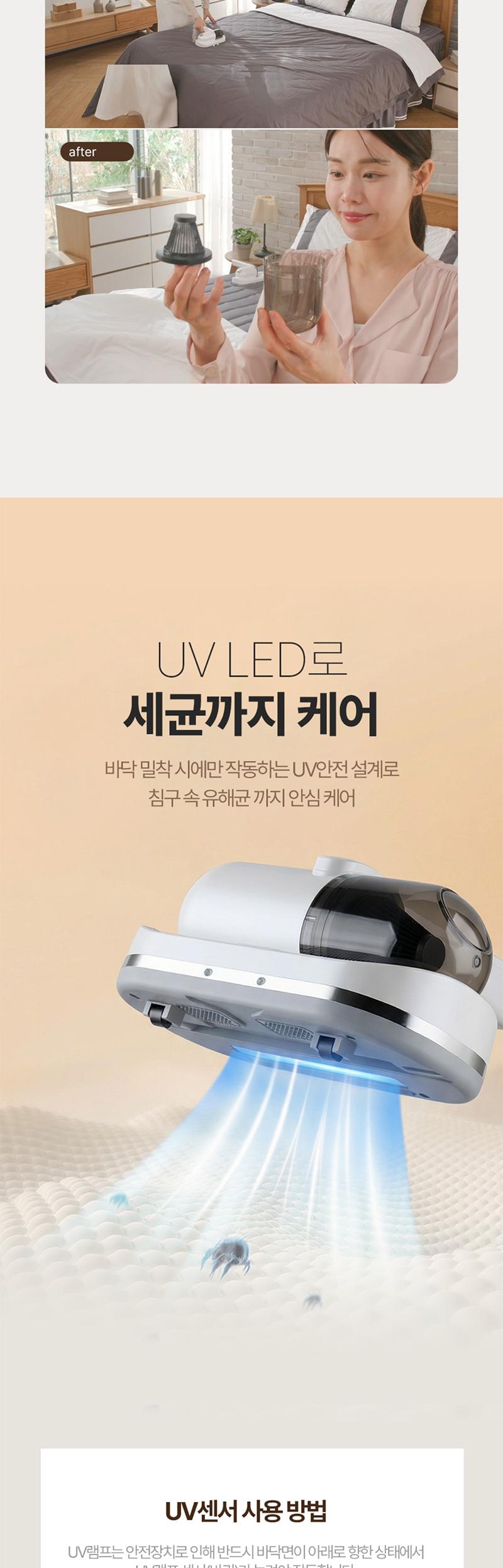 [AGK NORDIC] 코지 케어 무선 침구 청소기 상세 이미지 6