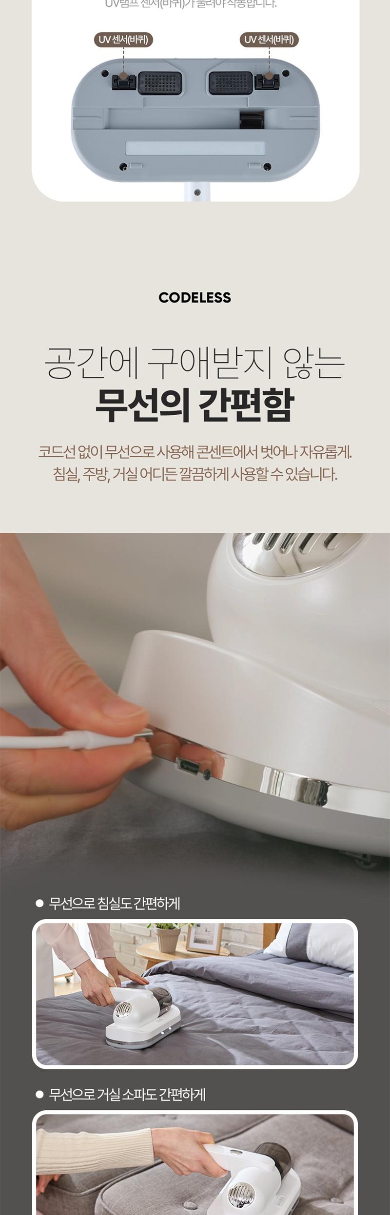 [AGK NORDIC] 코지 케어 무선 침구 청소기 상세 이미지 7